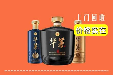 莆田回收华茅酒